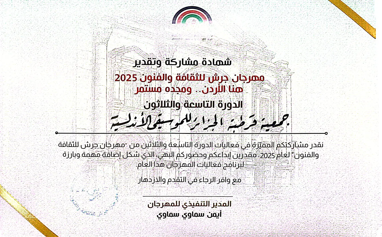 Certificat 61
